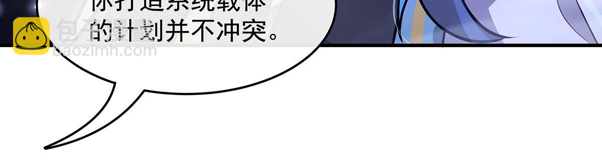 第358话 我们生个孩子？(1/3)-第360话