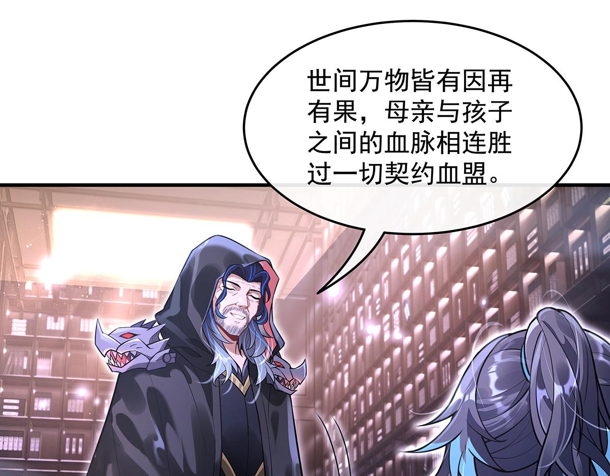 第358话 我们生个孩子？(1/3)-第360话