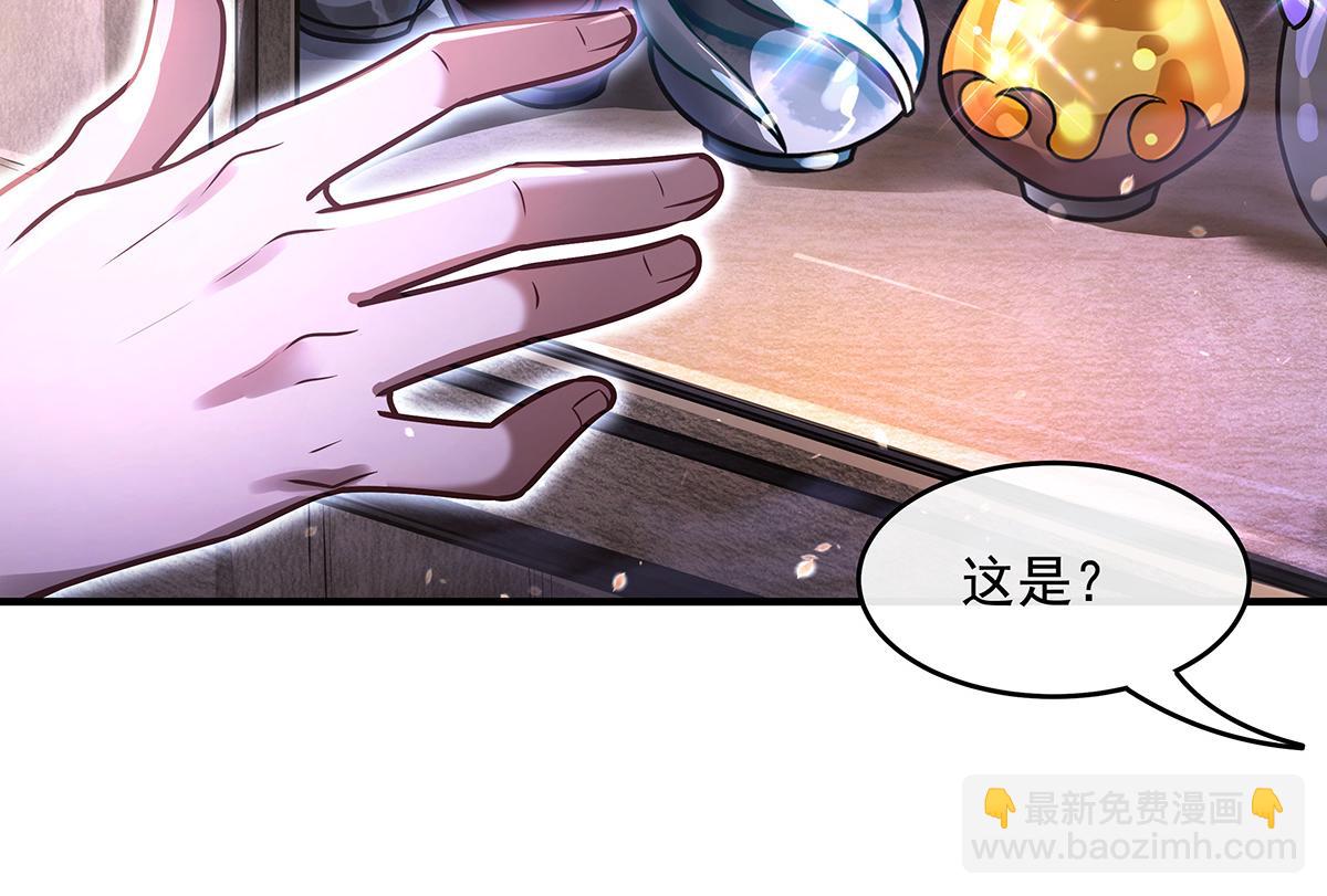 第358话 我们生个孩子？(1/3)-第360话