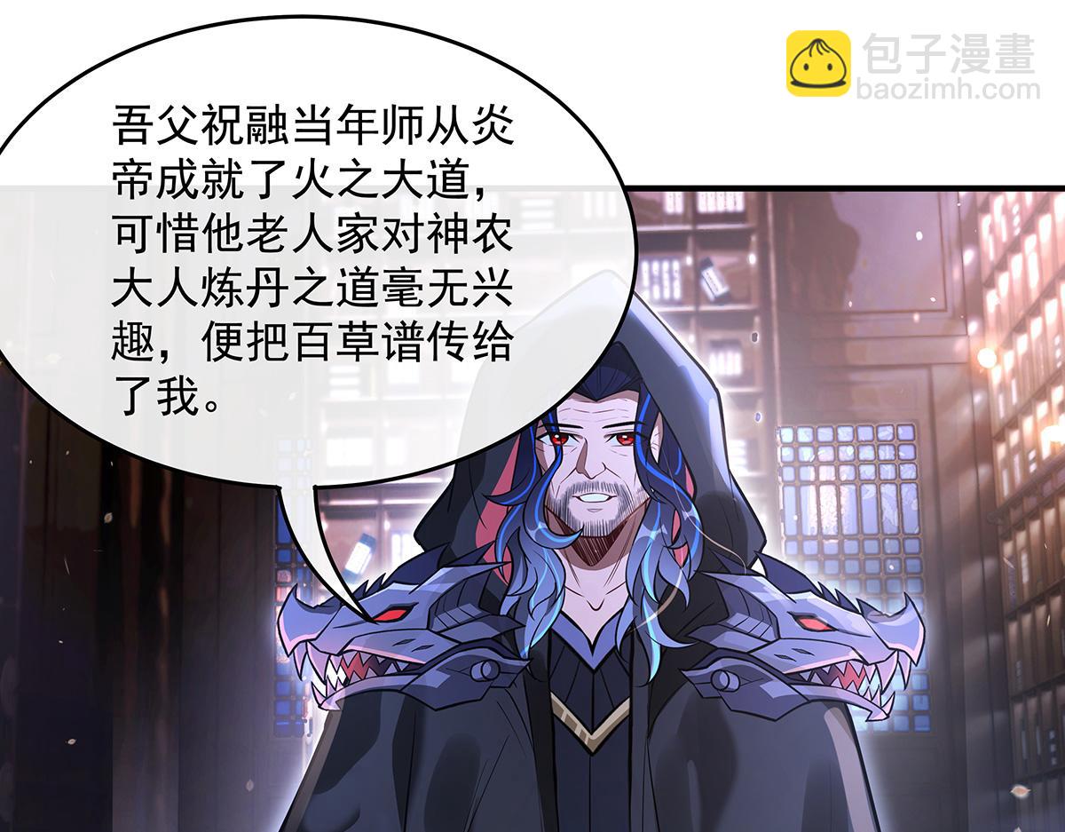 第358话 我们生个孩子？(1/3)-第360话