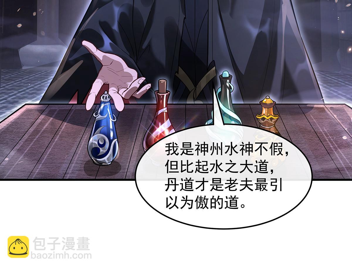第358话 我们生个孩子？(1/3)-第360话