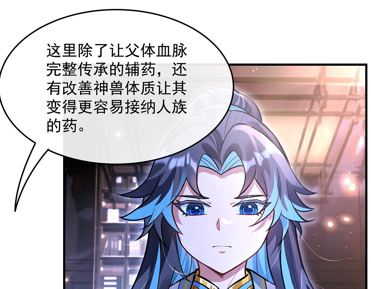 第358话 我们生个孩子？(1/3)-第360话