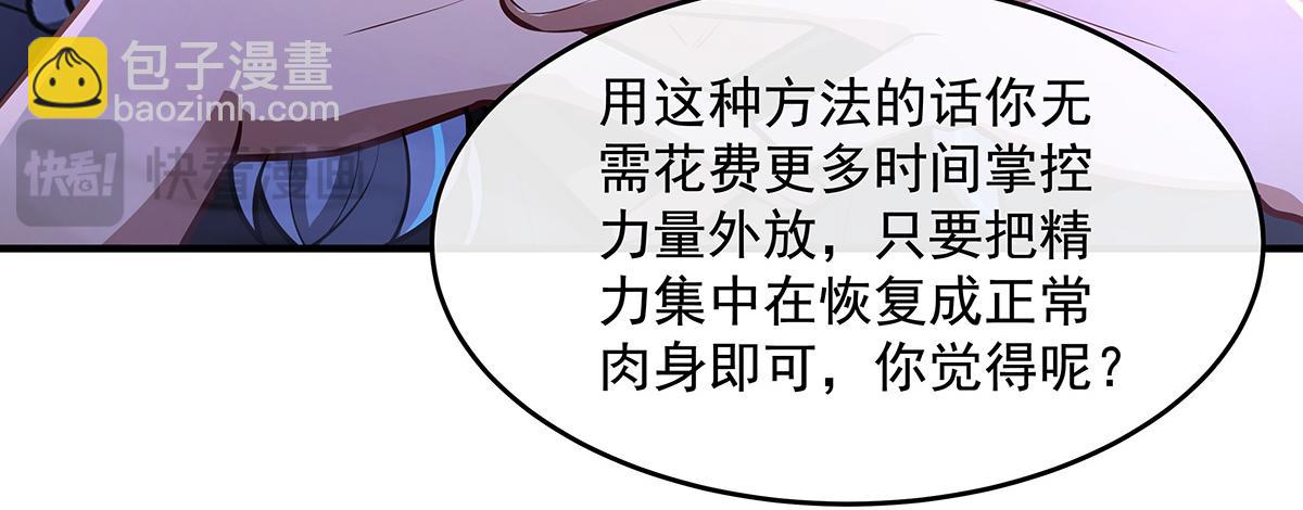 第358话 我们生个孩子？(1/3)-第360话