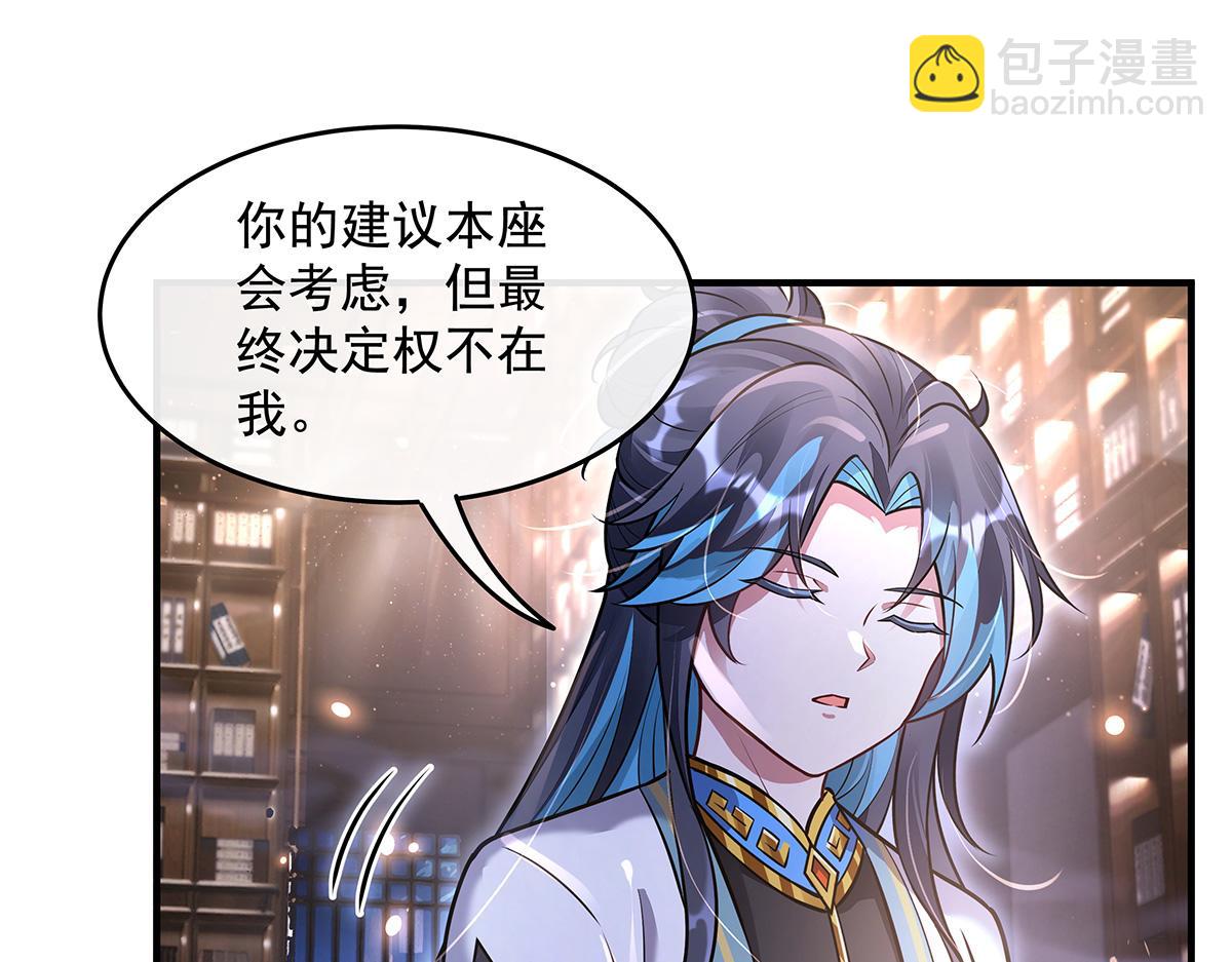 第358话 我们生个孩子？(1/3)-第360话