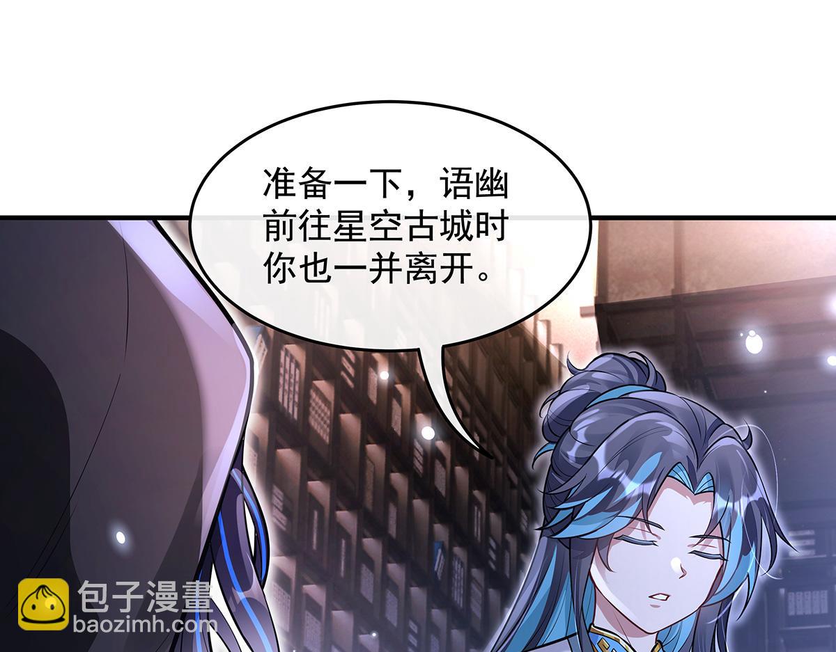 第358话 我们生个孩子？(1/3)-第360话