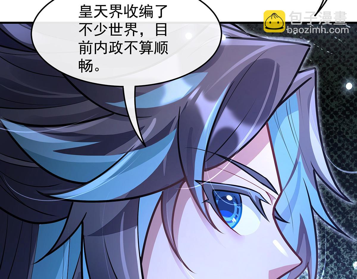 第358话 我们生个孩子？(1/3)-第360话