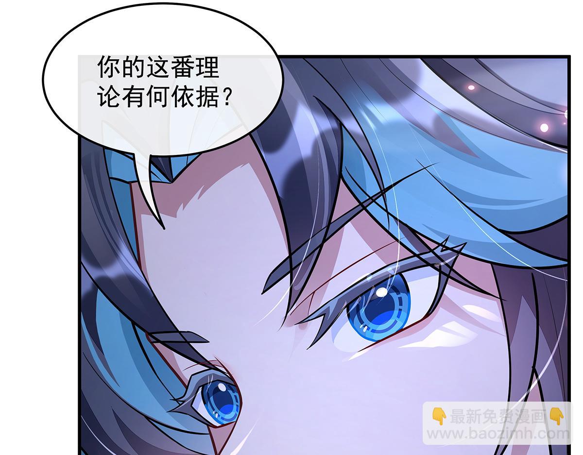 第358话 我们生个孩子？(1/3)-第360话