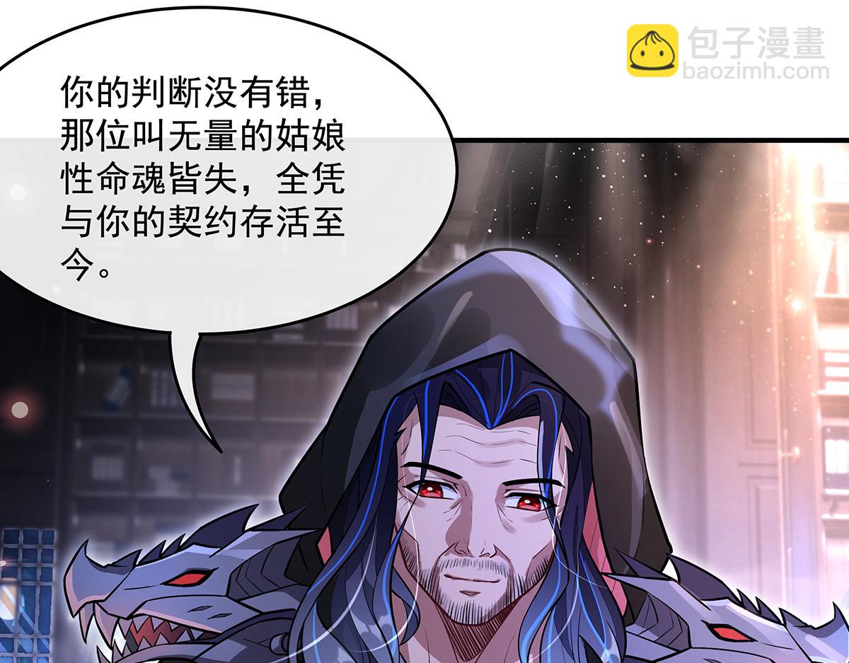 第358话 我们生个孩子？(1/3)-第360话