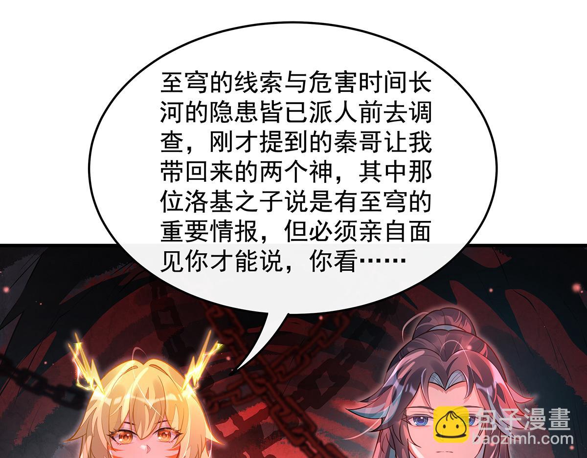 第360话 口供(1/3)-第362话