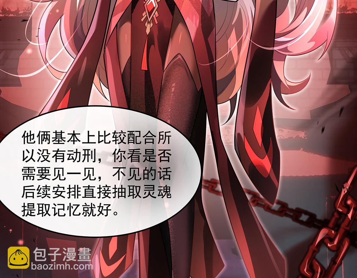 第360话 口供(1/3)-第362话