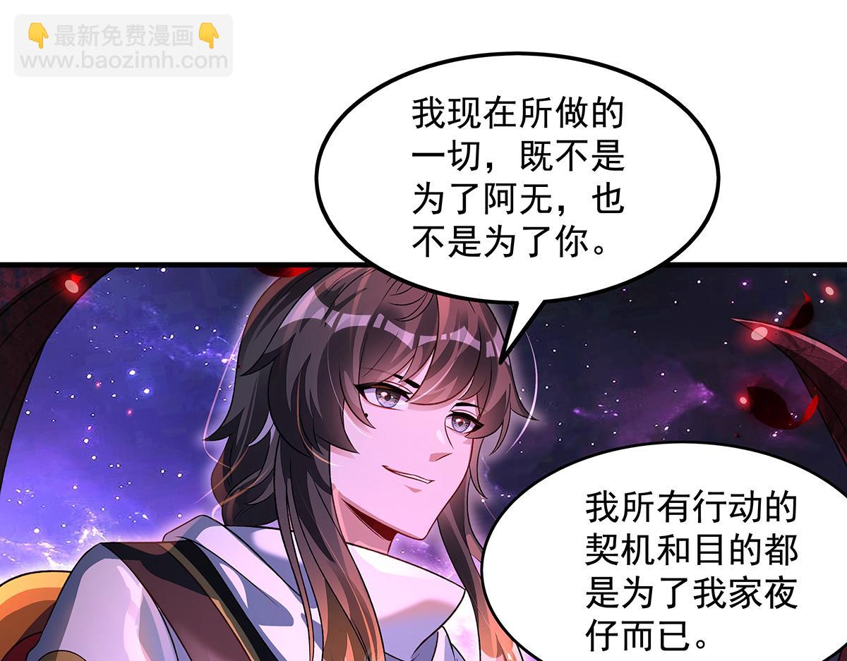 第362话 拱火(1/3)-第364话
