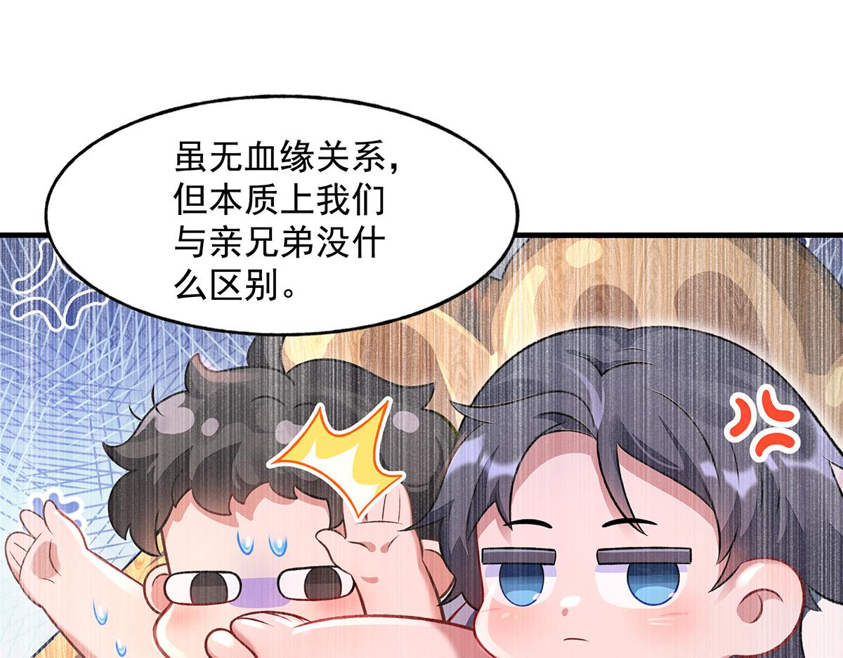 第362话 拱火(1/3)-第364话