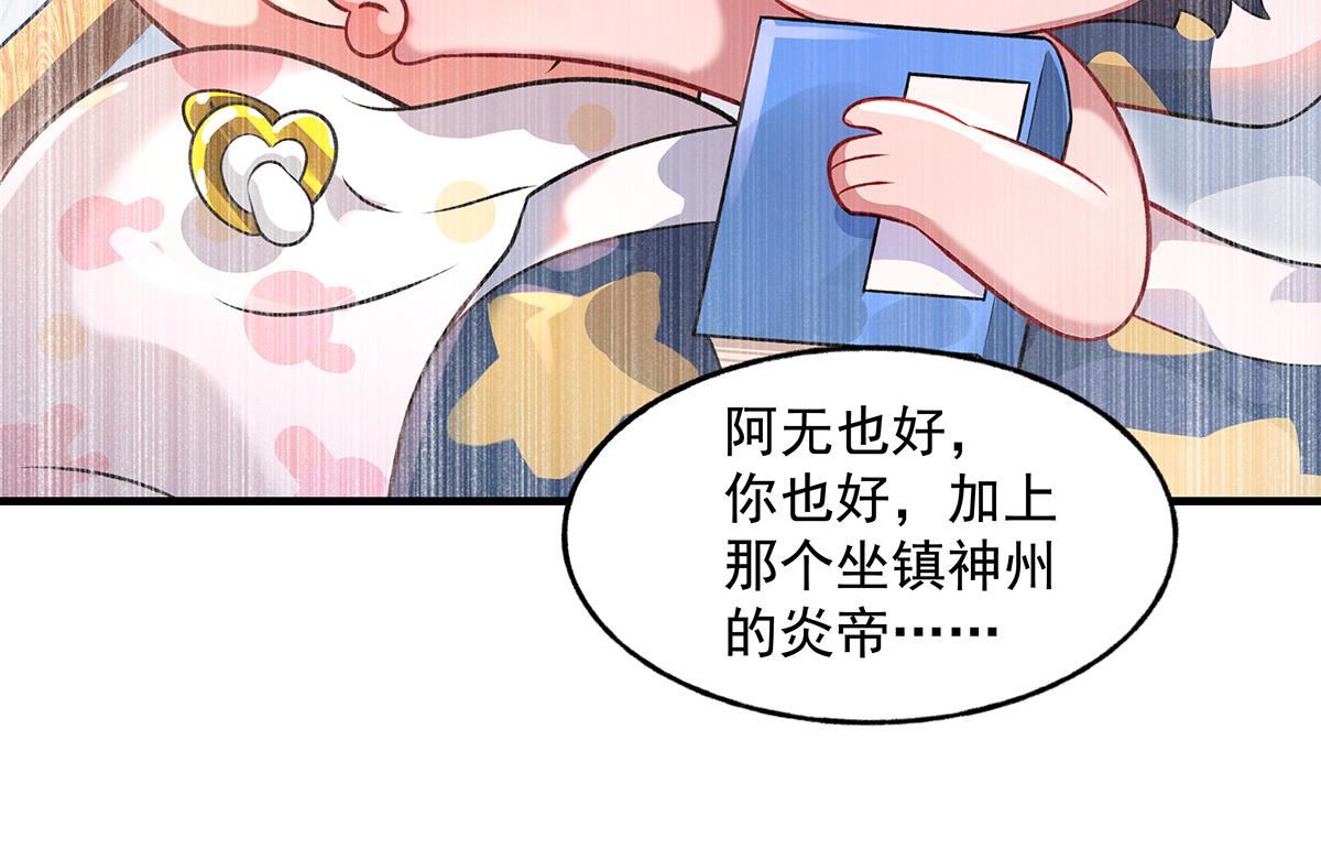 第362话 拱火(1/3)-第364话