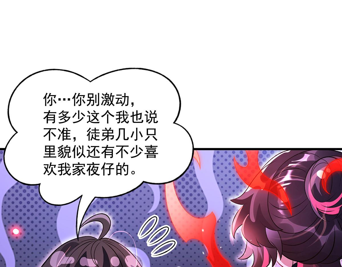 第362话 拱火(1/3)-第364话