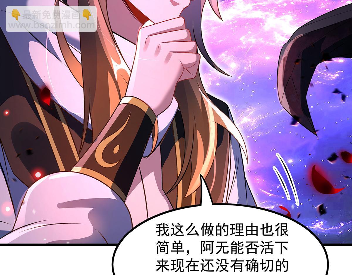 第362话 拱火(1/3)-第364话