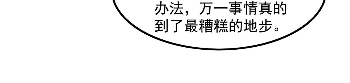 第362话 拱火(1/3)-第364话