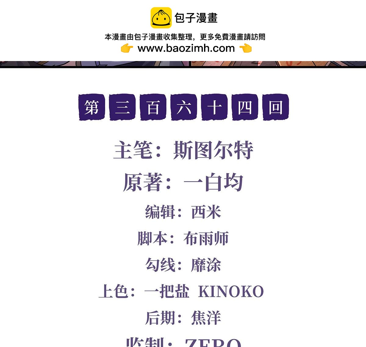 第364话 情投意合(1/3)-第366话