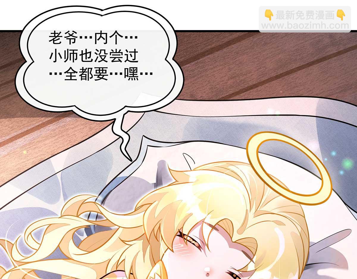 第364话 情投意合(1/3)-第366话