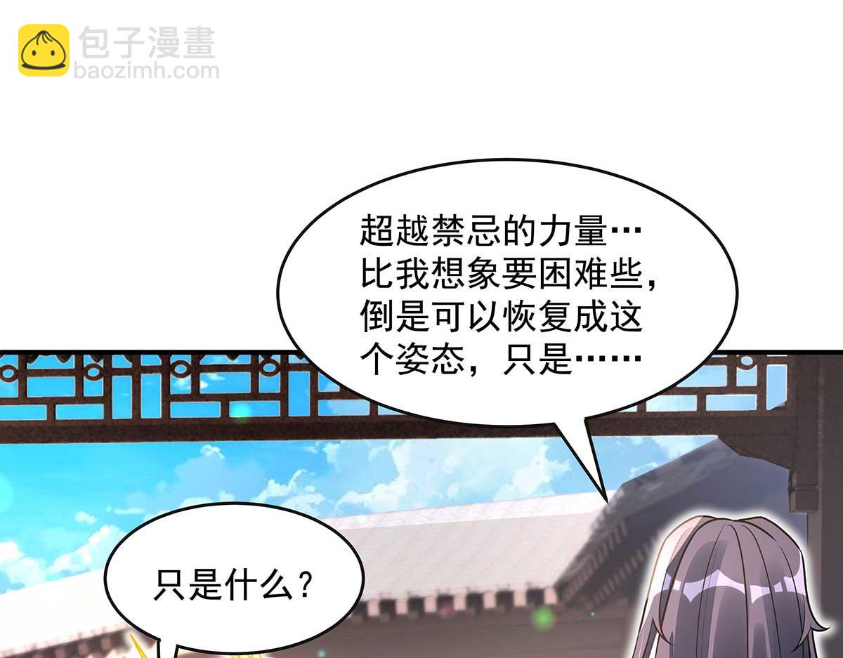 第364话 情投意合(1/3)-第366话