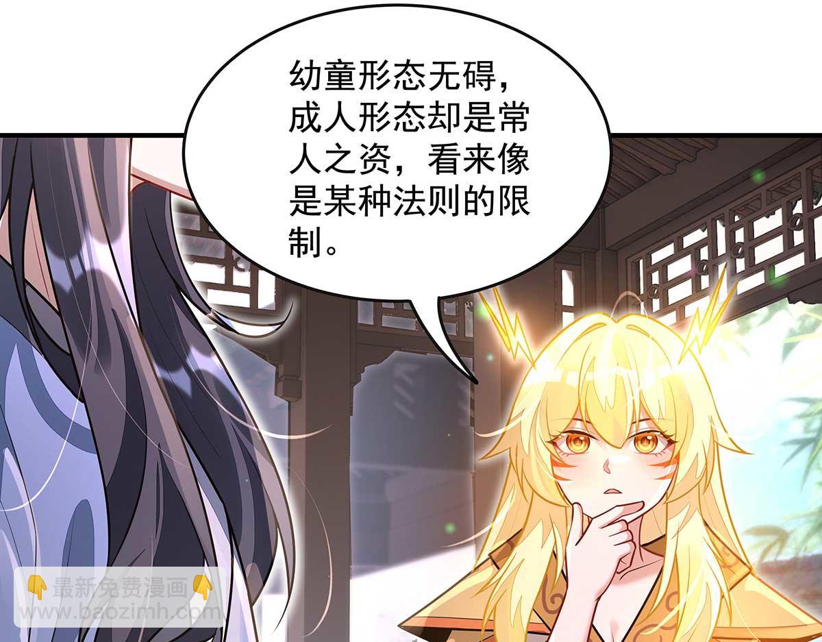 第364话 情投意合(1/3)-第366话