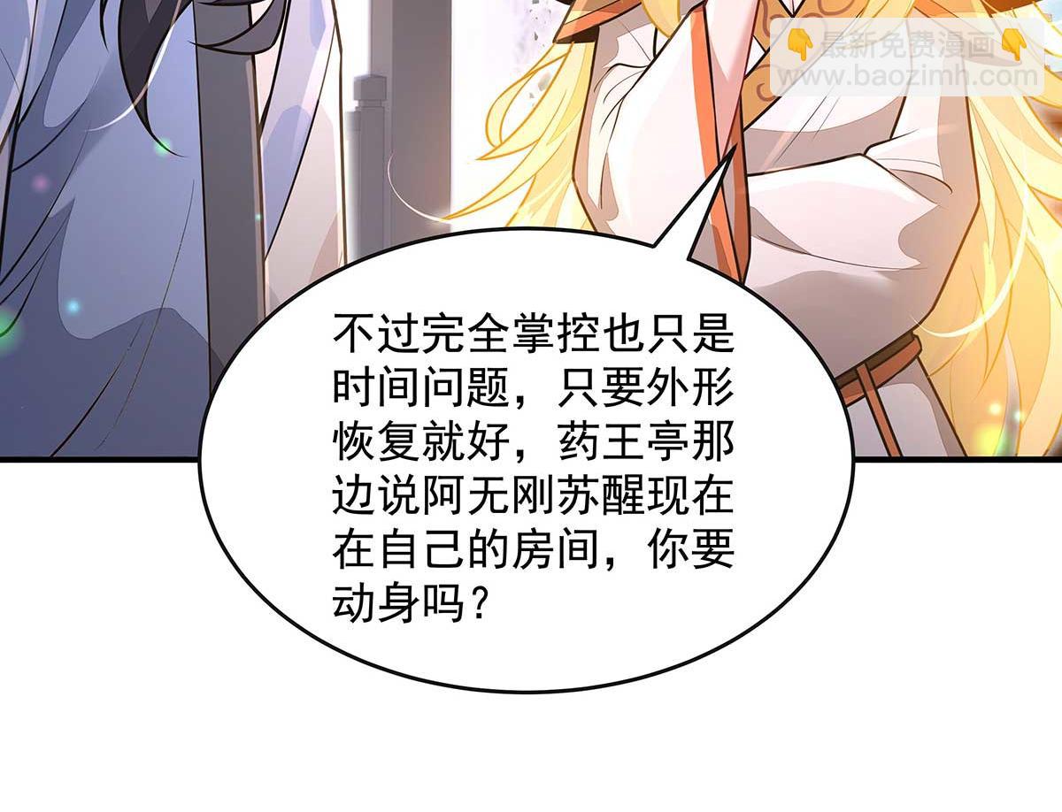 第364话 情投意合(1/3)-第366话