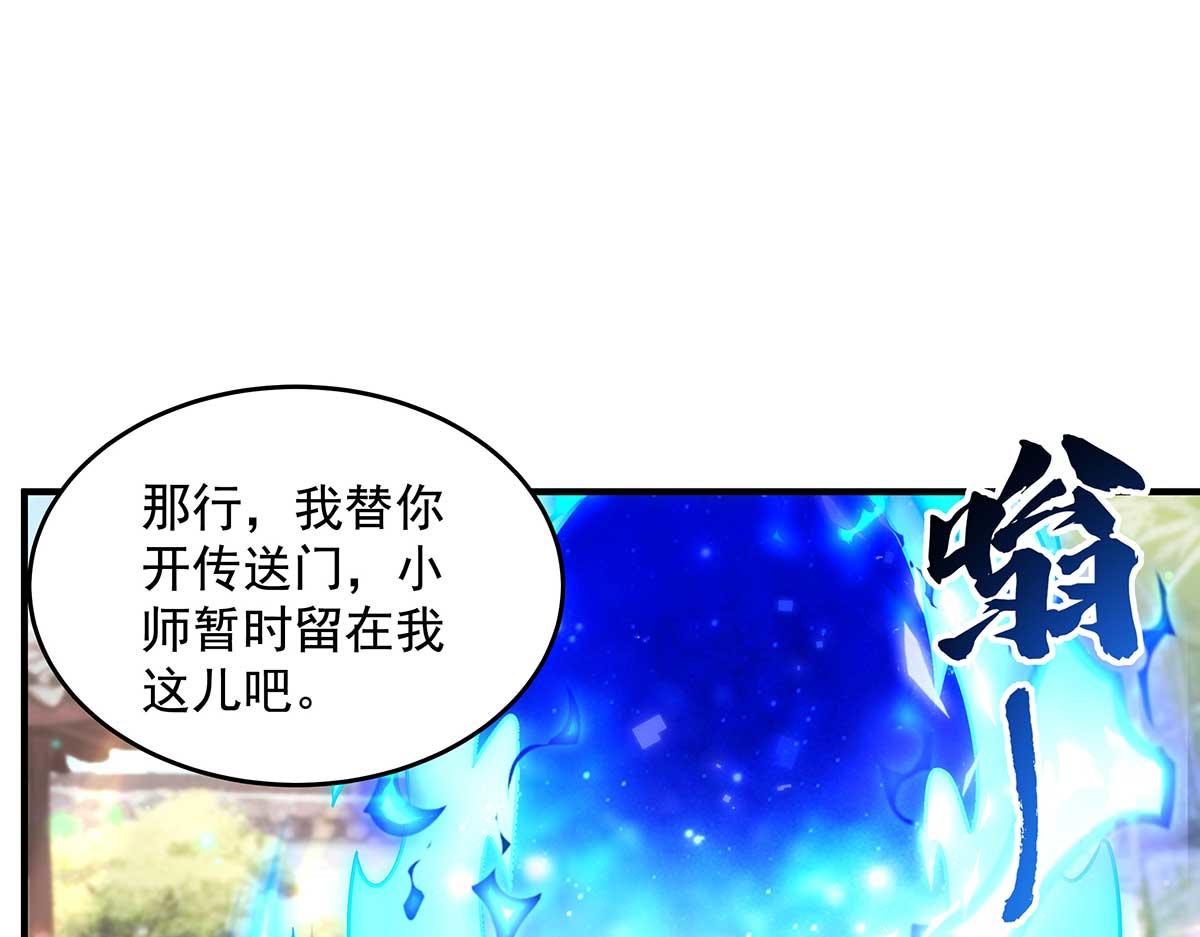 第364话 情投意合(1/3)-第366话