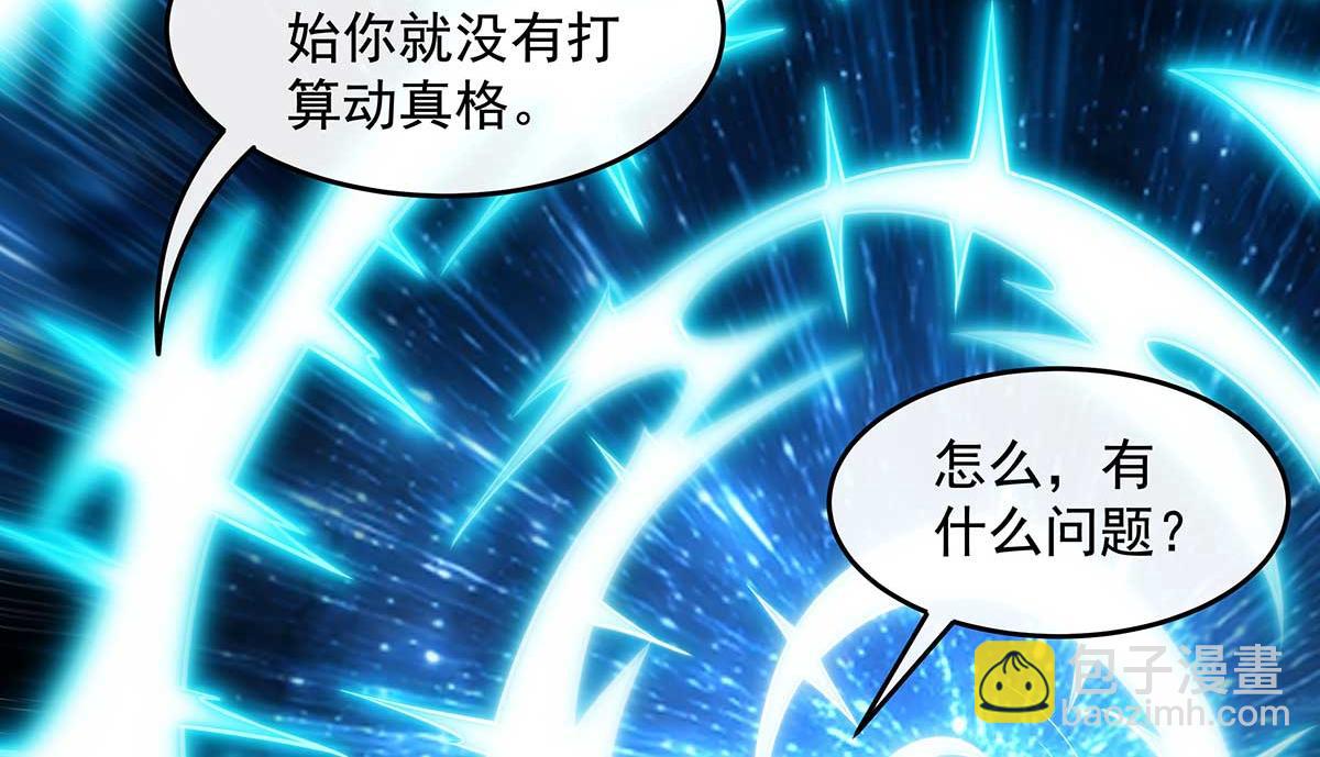 第364话 情投意合(1/3)-第366话