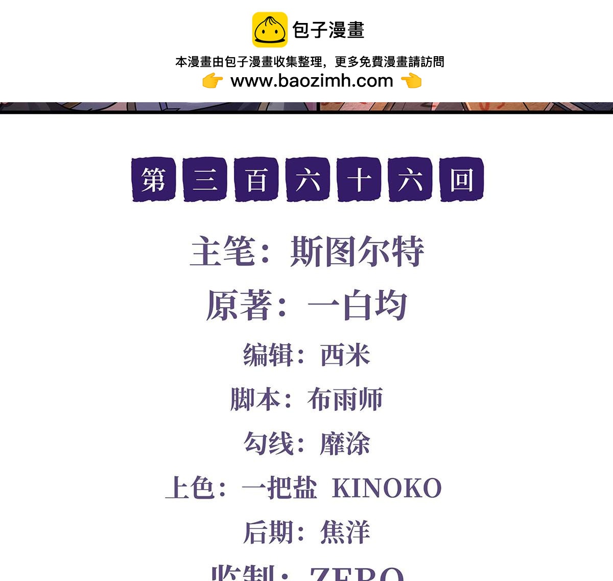 第366话 天器契约(1/3)-第368话