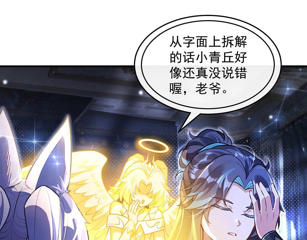 第366话 天器契约(1/3)-第368话