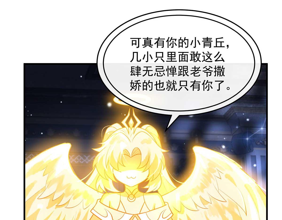 第366话 天器契约(1/3)-第368话