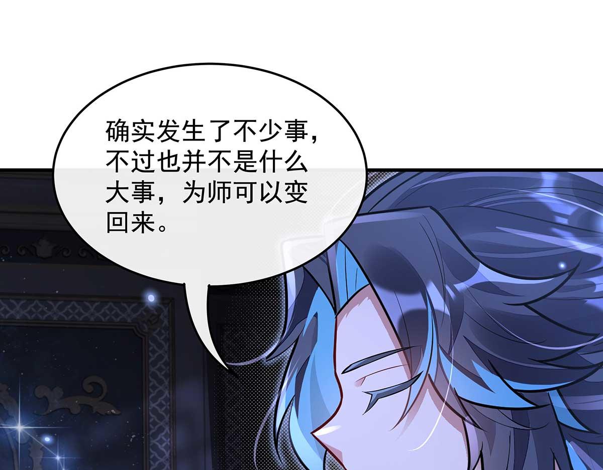 第366话 天器契约(1/3)-第368话