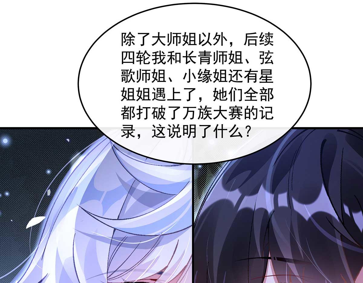 第366话 天器契约(1/3)-第368话