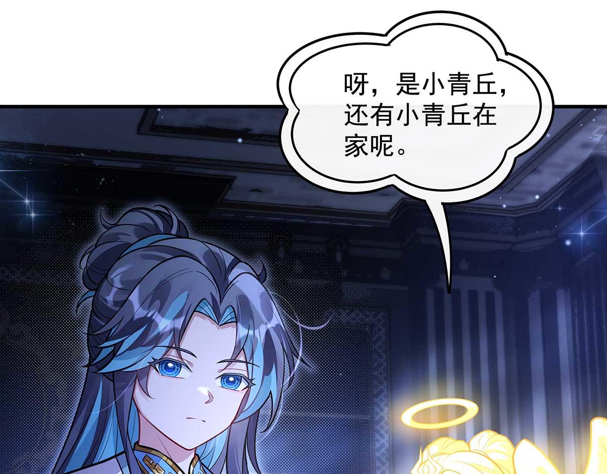 第366话 天器契约(1/3)-第368话