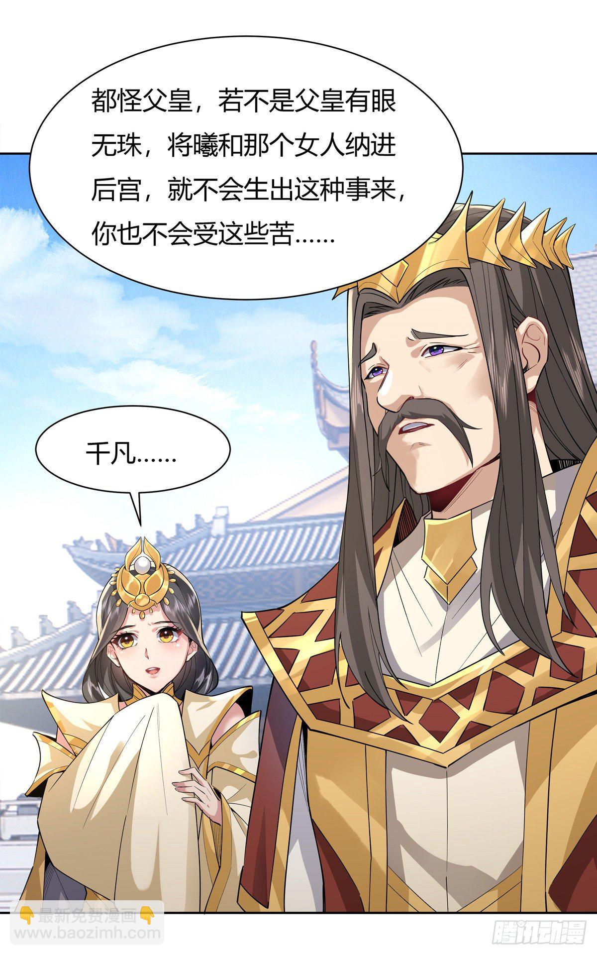 第35话 我成皇帝了？-第36话
