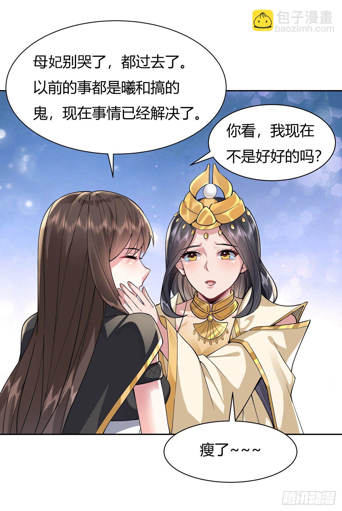 第35话 我成皇帝了？-第36话