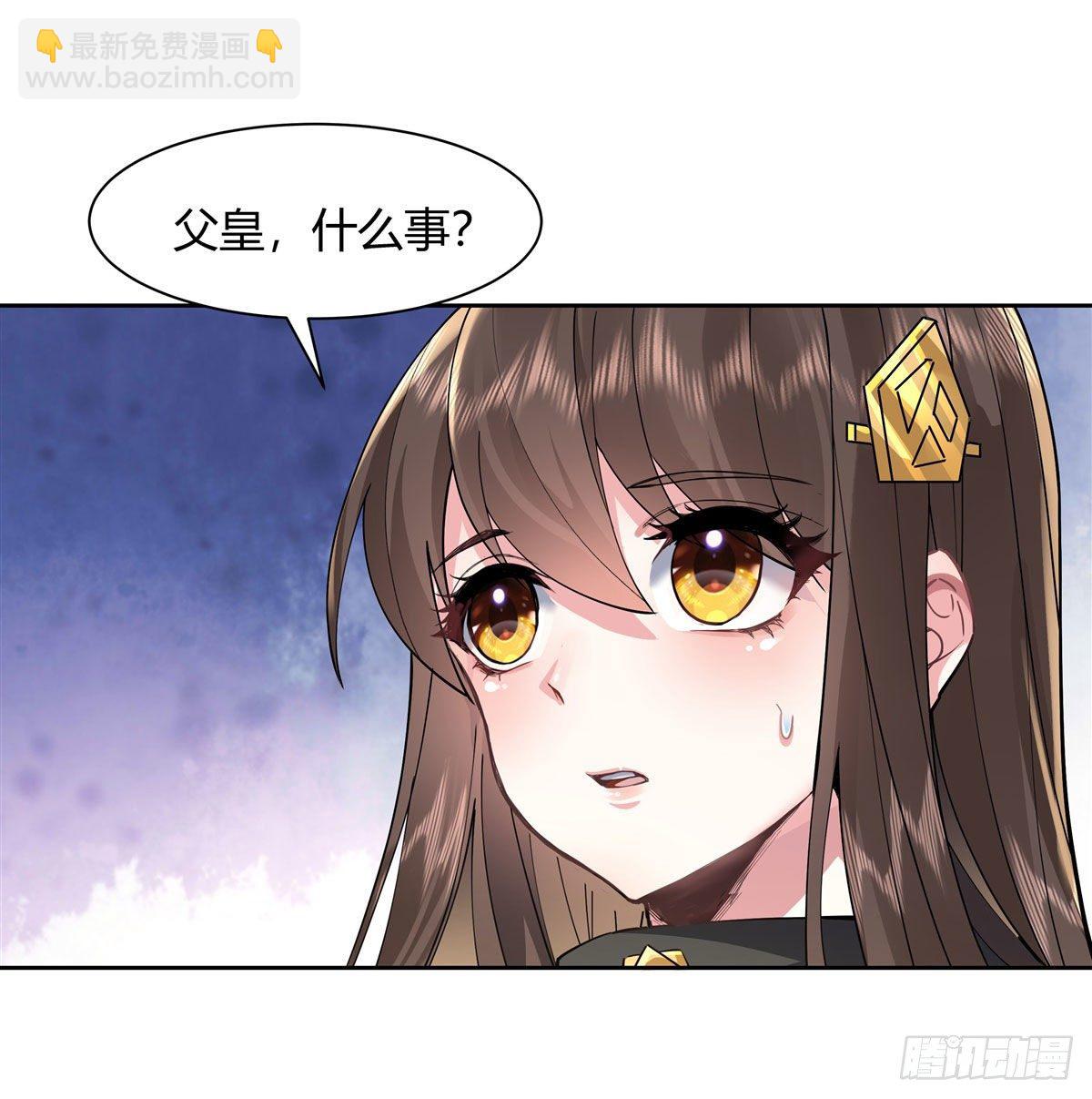 第35话 我成皇帝了？-第36话