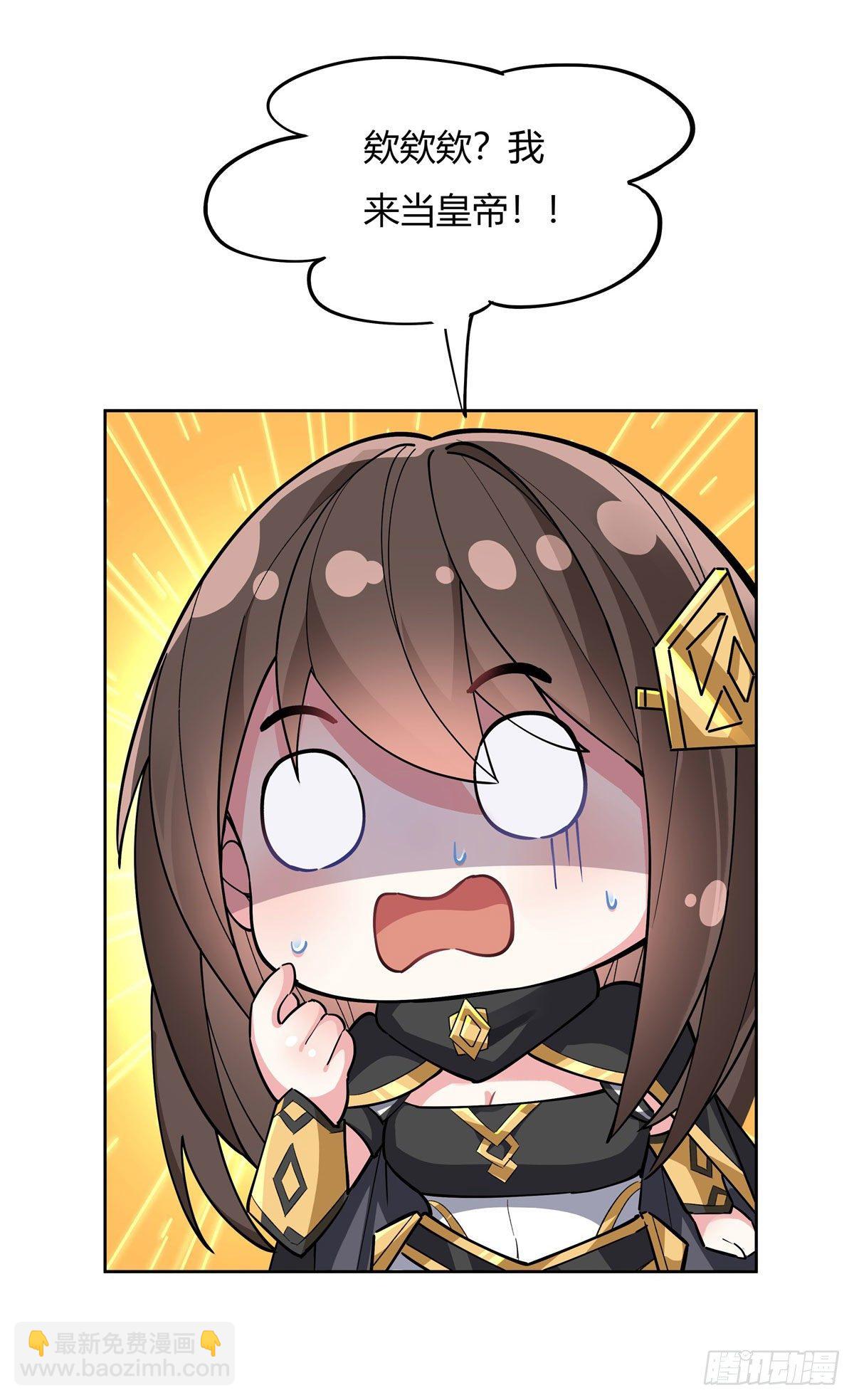 第35话 我成皇帝了？-第36话
