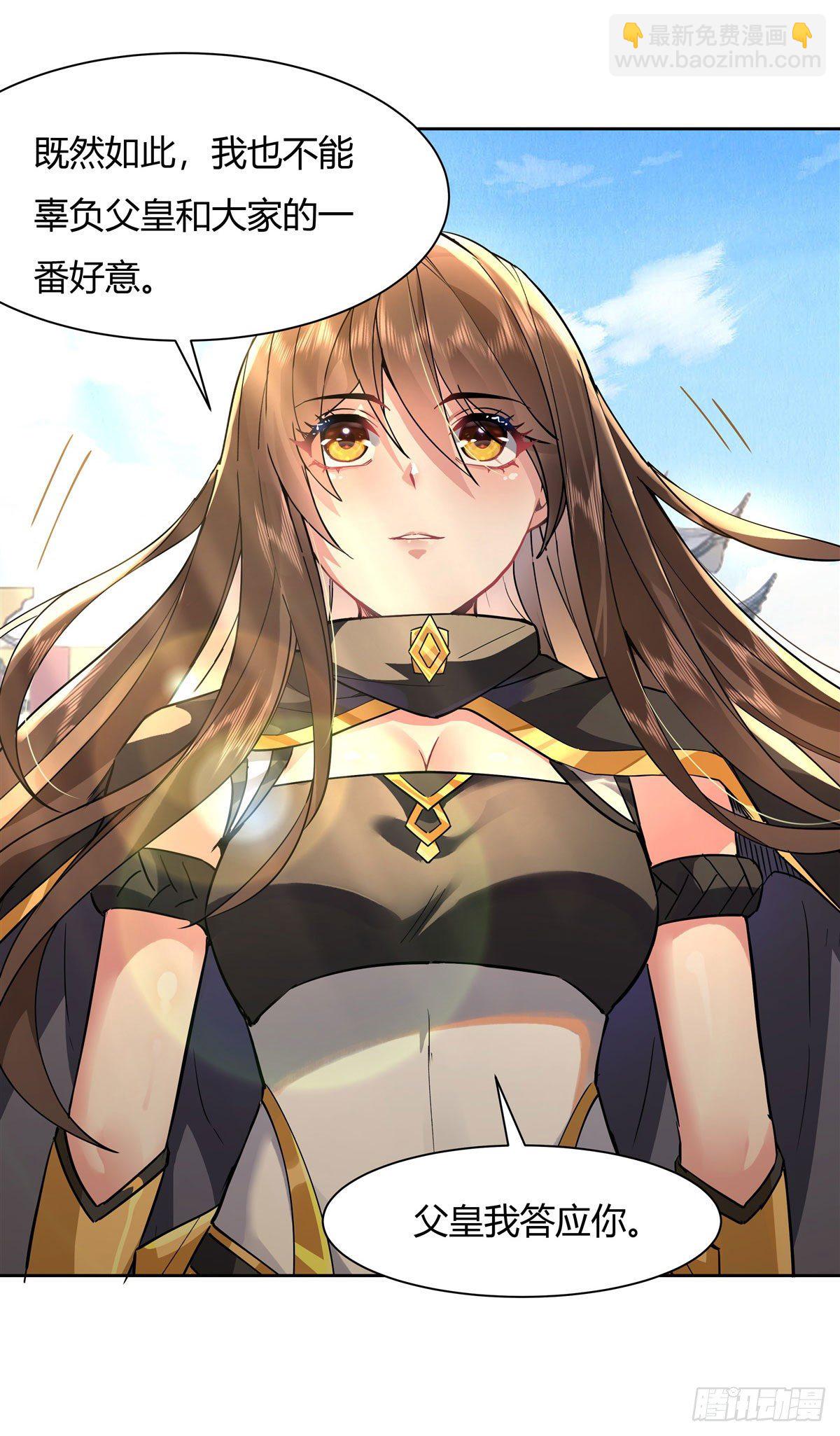 第35话 我成皇帝了？-第36话