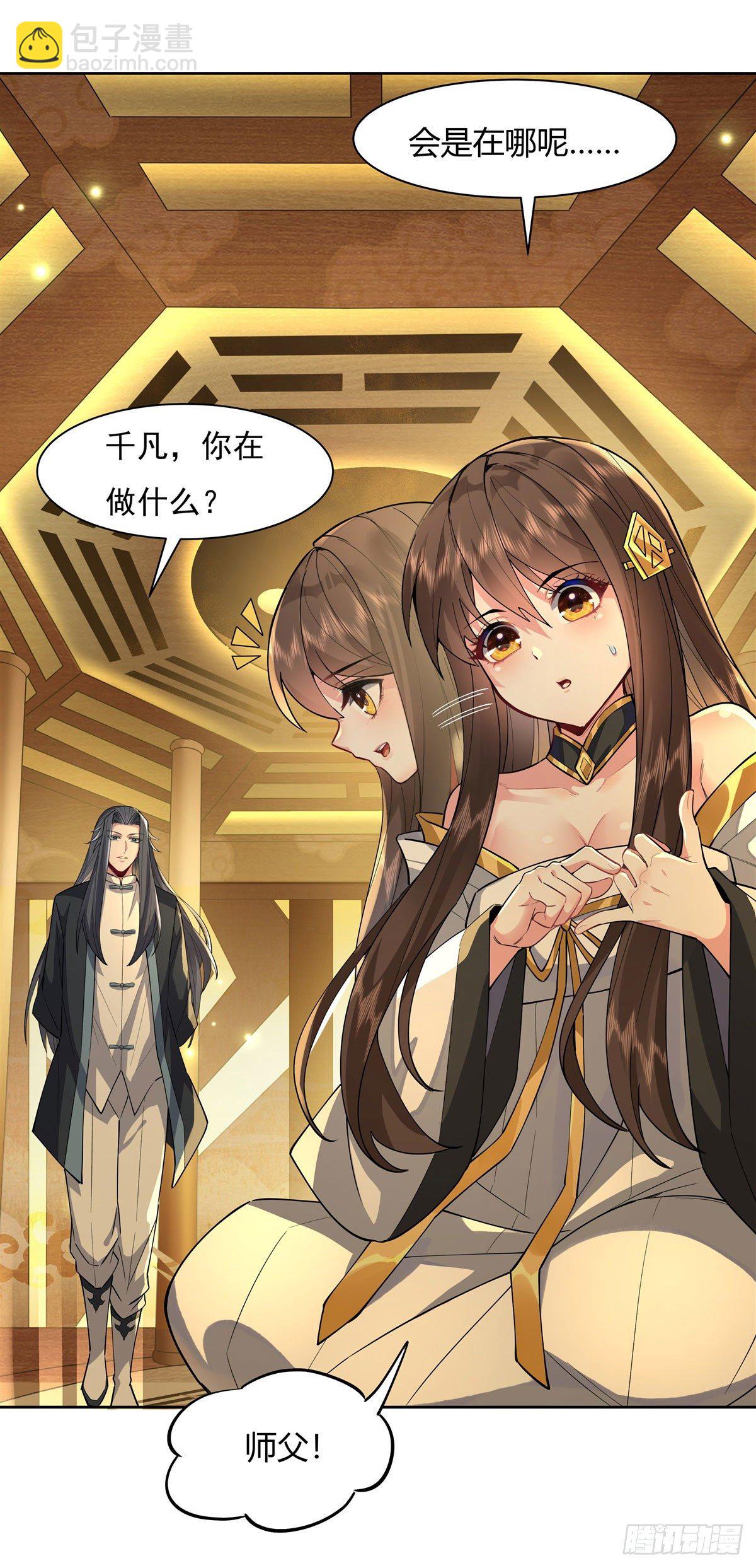 第35话 我成皇帝了？-第36话
