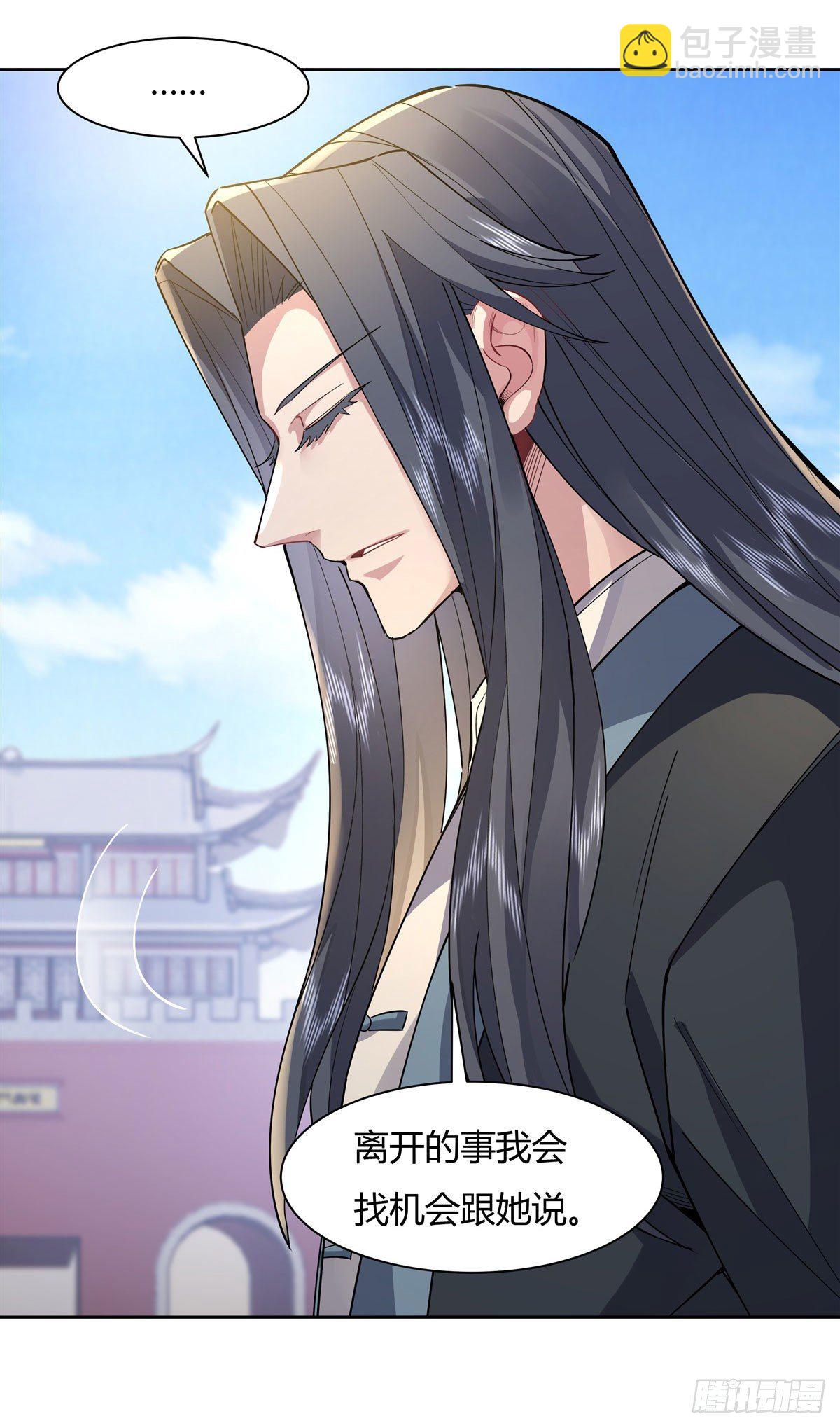 第35话 我成皇帝了？-第36话