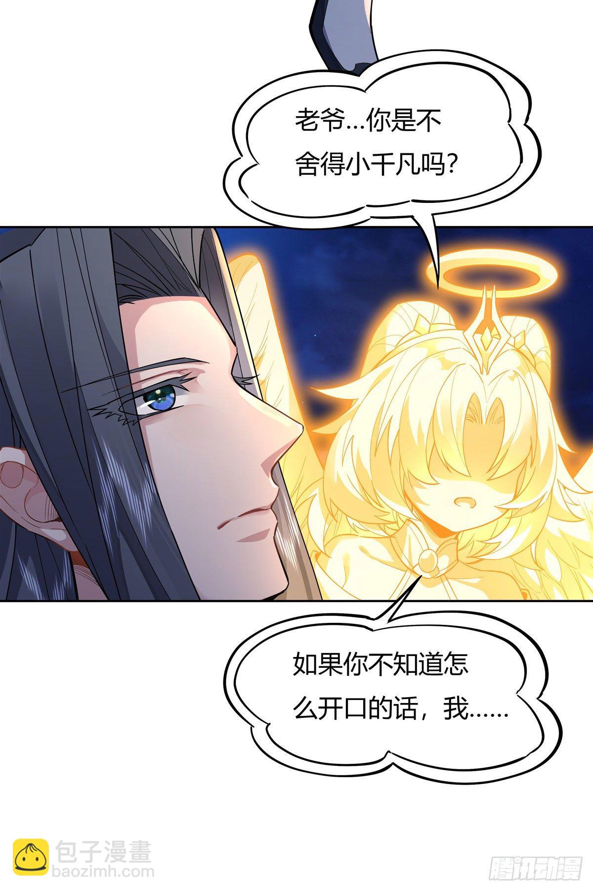 第35话 我成皇帝了？-第36话