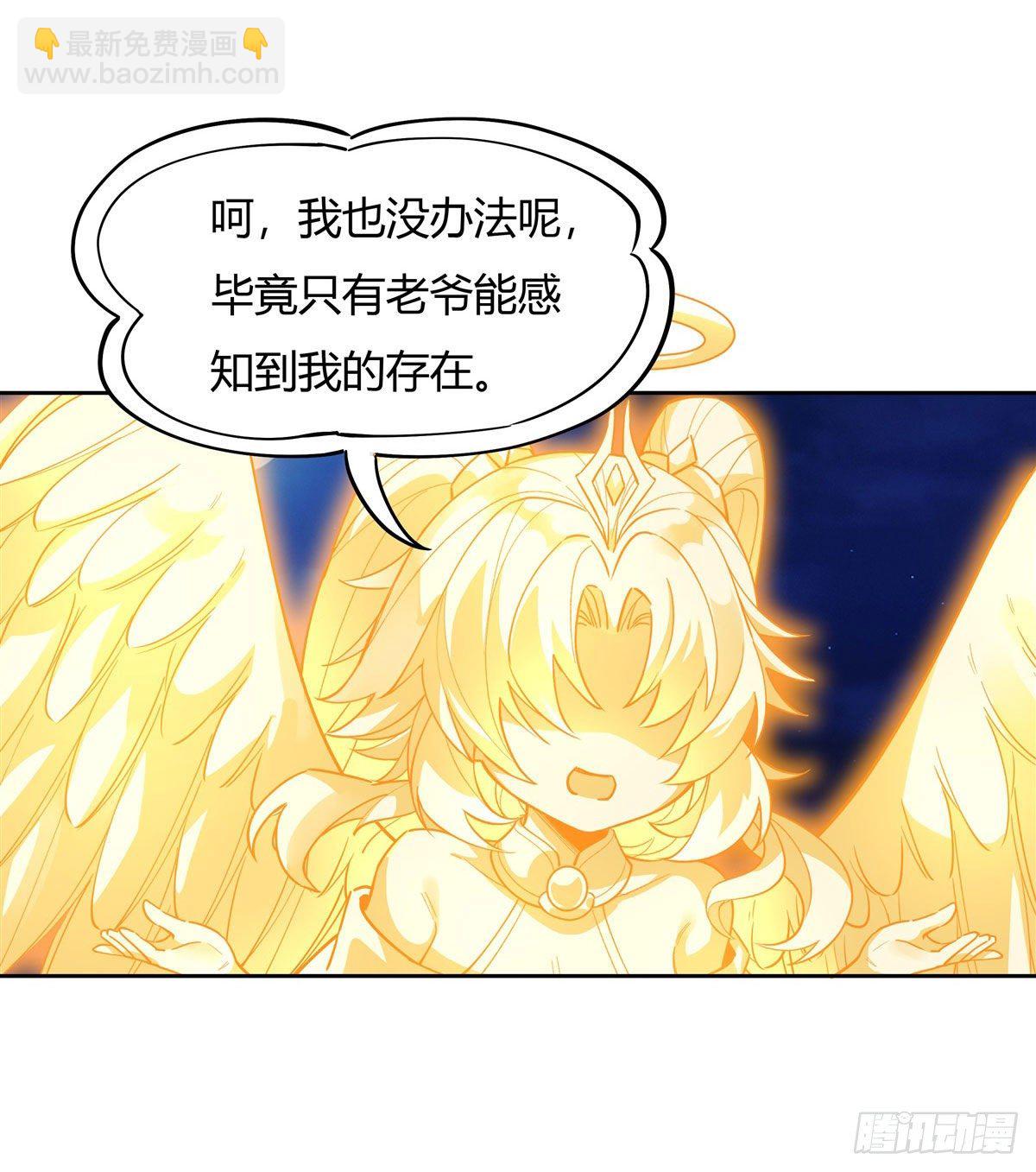 第35话 我成皇帝了？-第36话