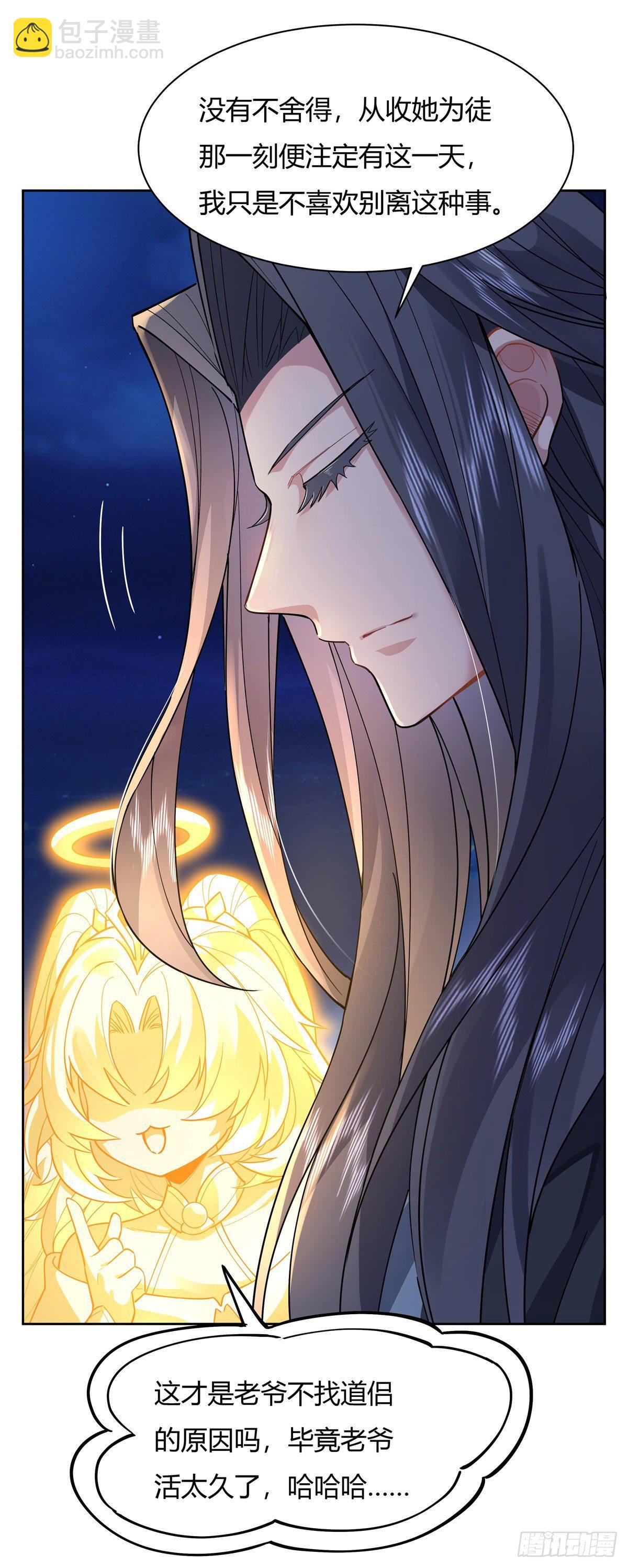 第35话 我成皇帝了？-第36话