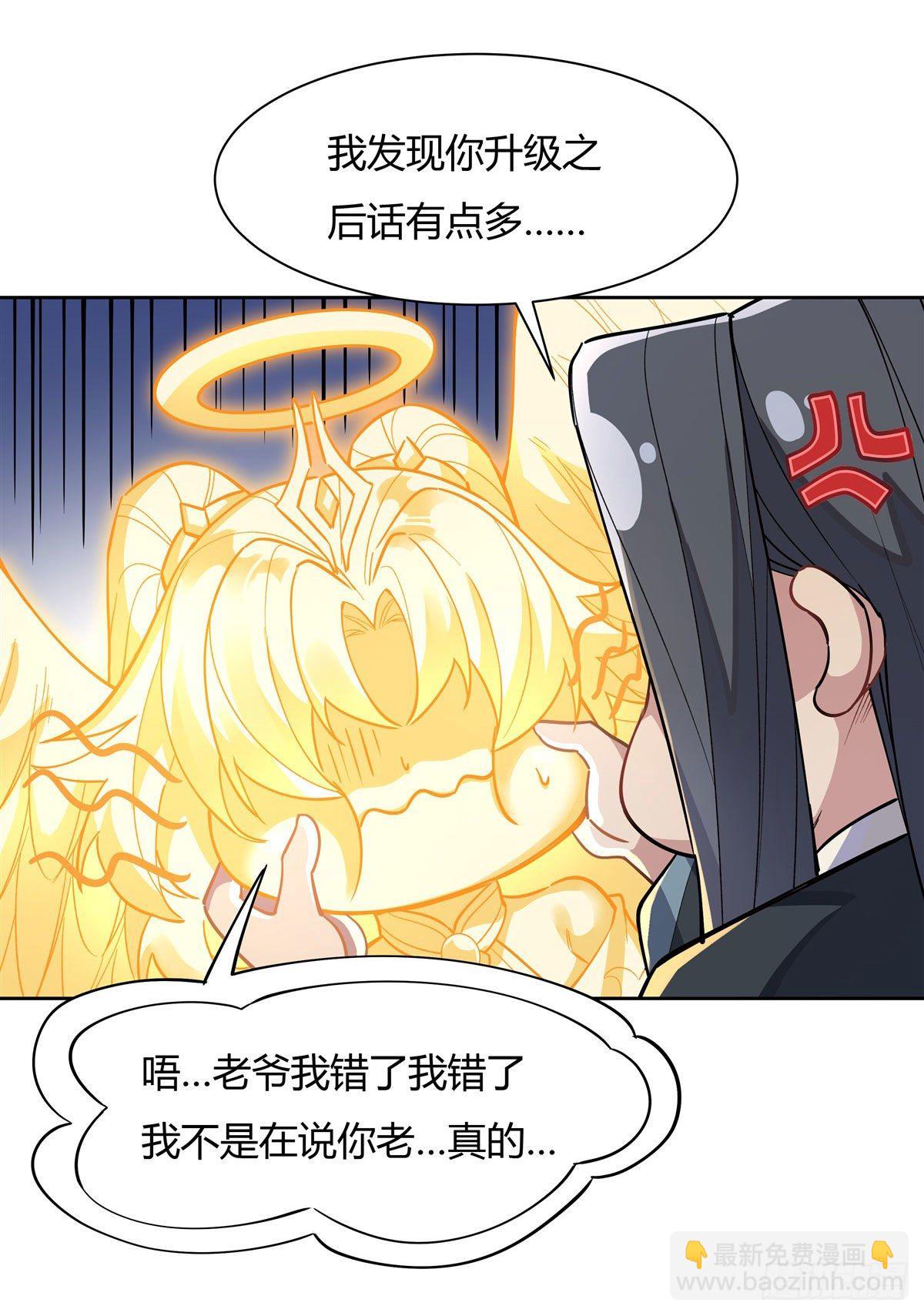 第35话 我成皇帝了？-第36话