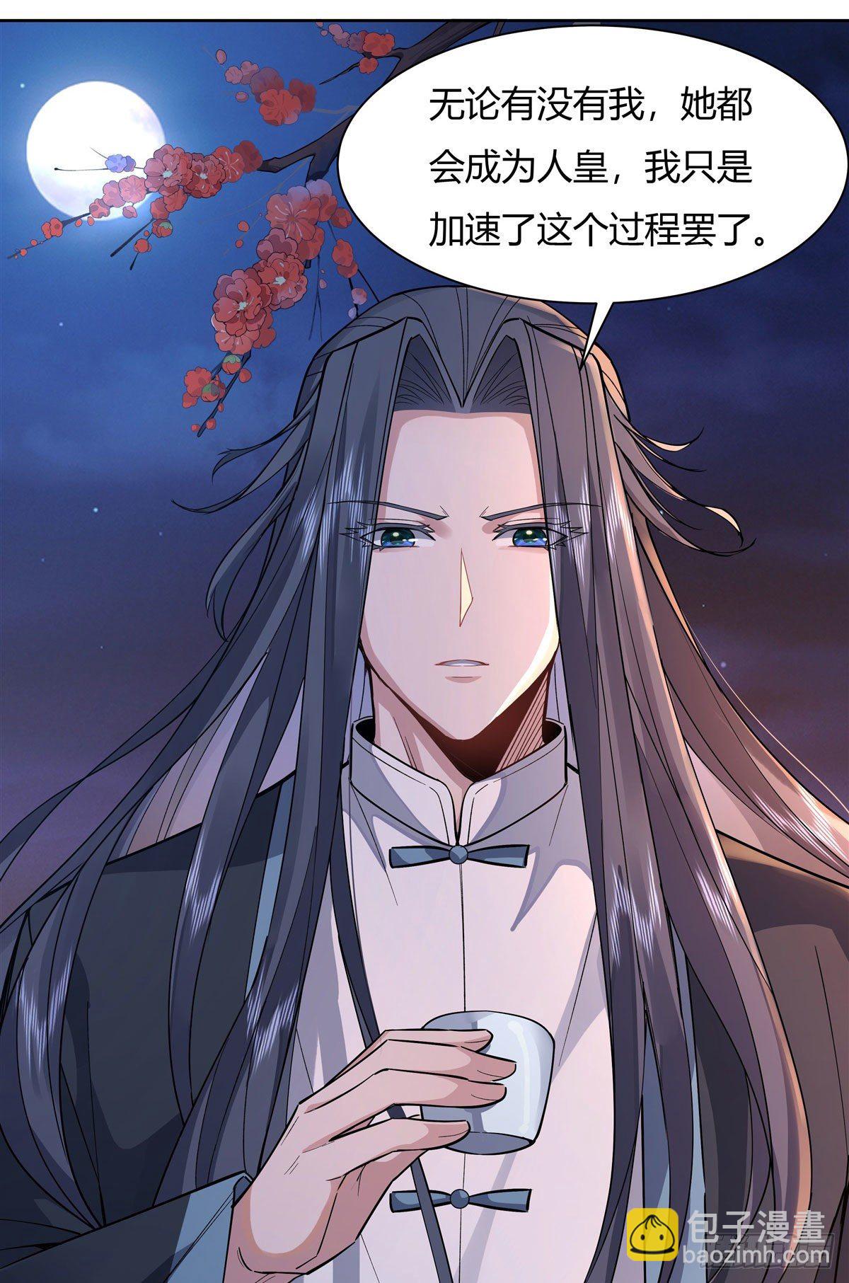 第35话 我成皇帝了？-第36话