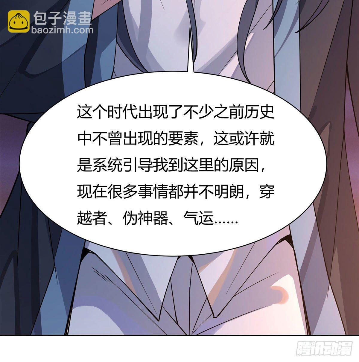 第35话 我成皇帝了？-第36话