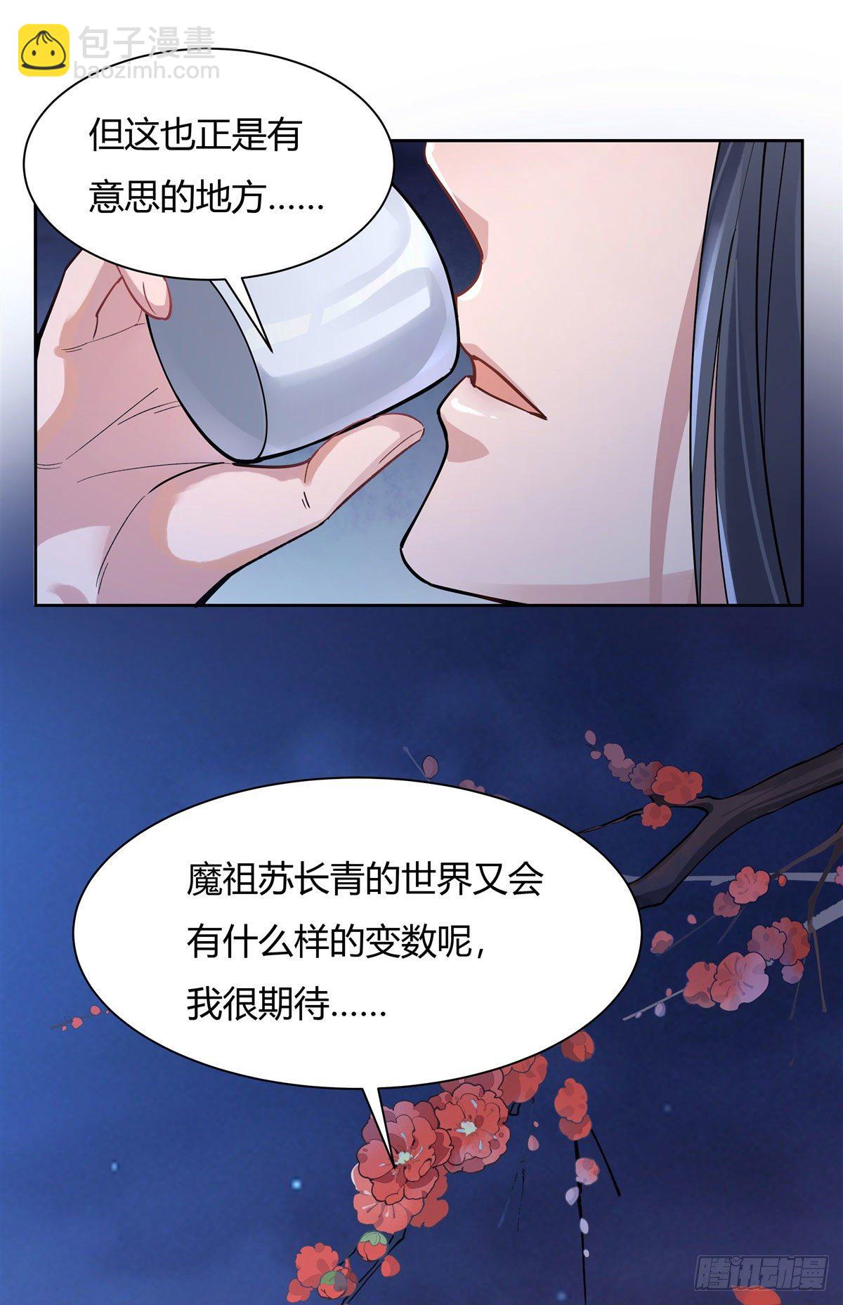 第35话 我成皇帝了？-第36话