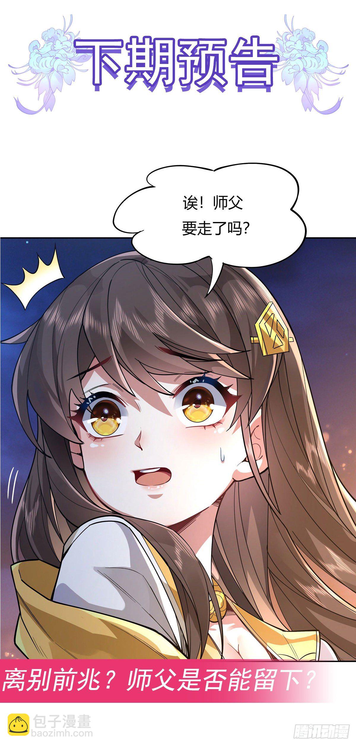 第35话 我成皇帝了？-第36话