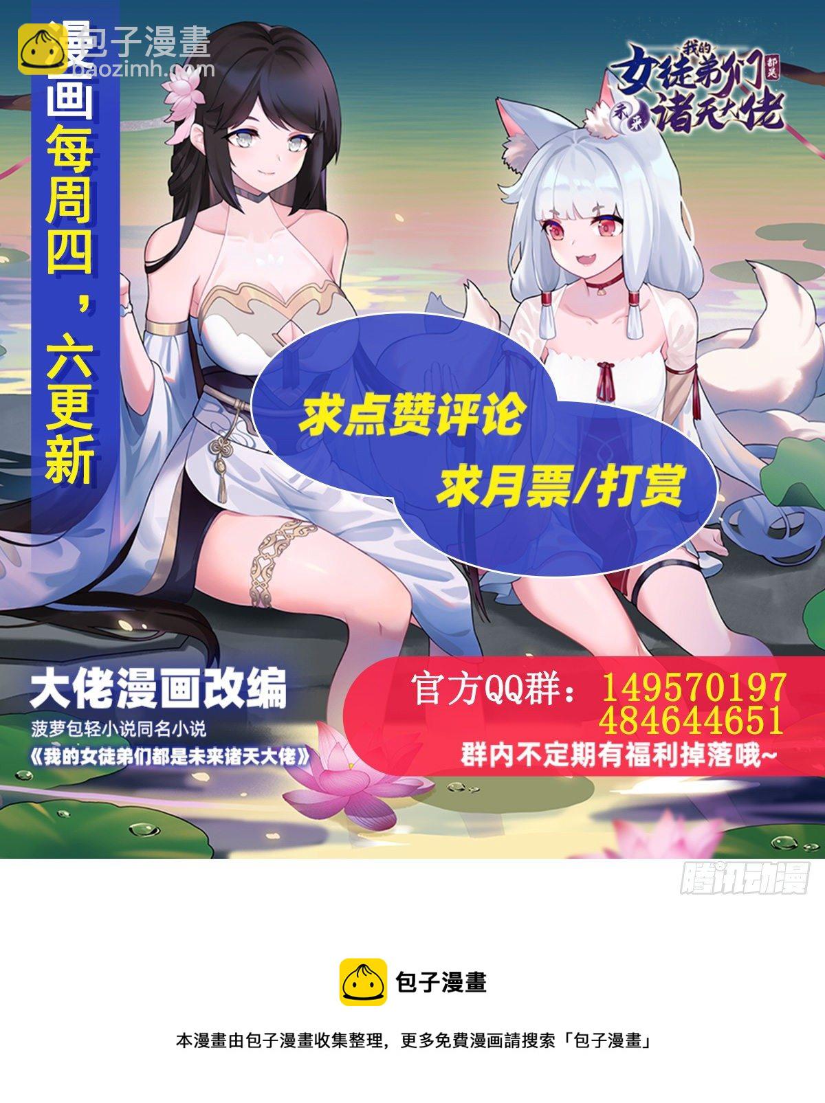 第35话 我成皇帝了？-第36话