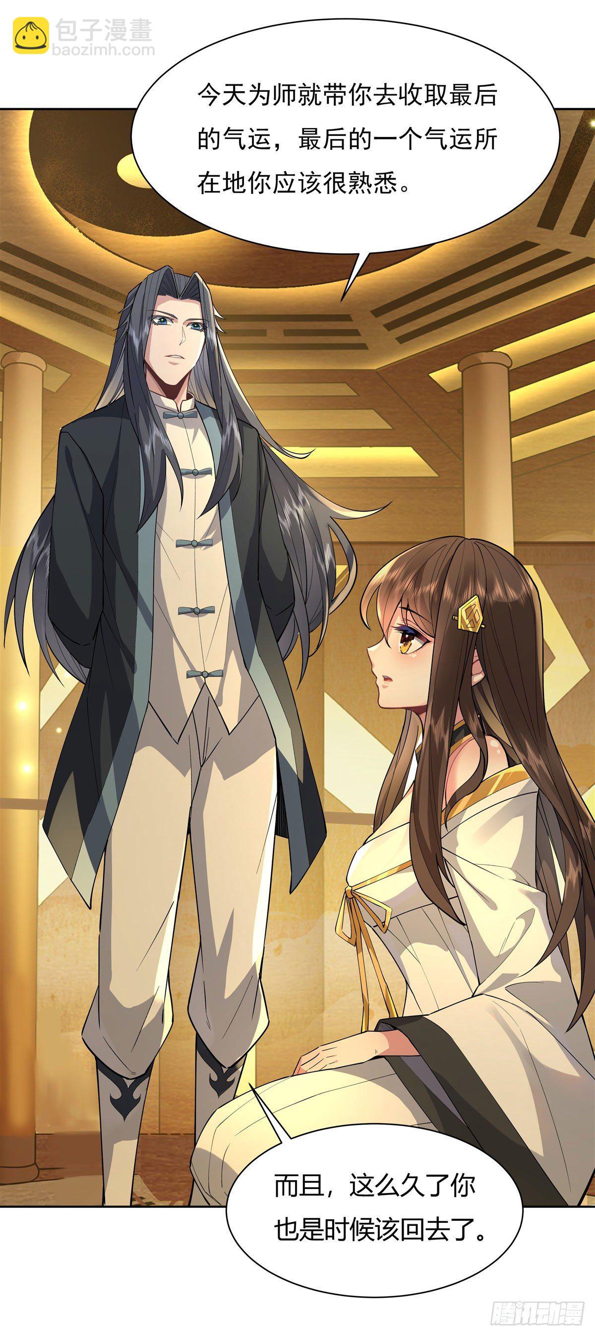 第35话 我成皇帝了？-第36话